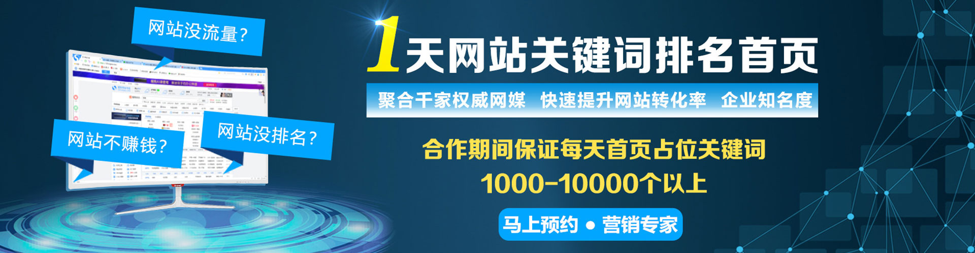月湖百度竞价代理